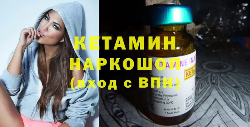 КЕТАМИН ketamine Богородск