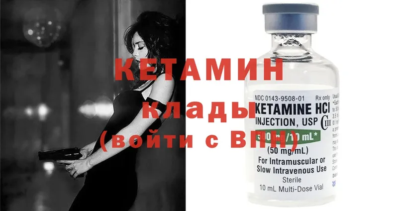 КЕТАМИН ketamine  магазин    Богородск 