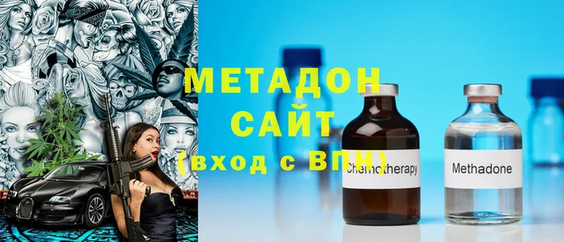 Метадон methadone  маркетплейс телеграм  Богородск  закладка 